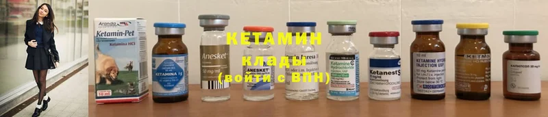 Кетамин ketamine  Козьмодемьянск 